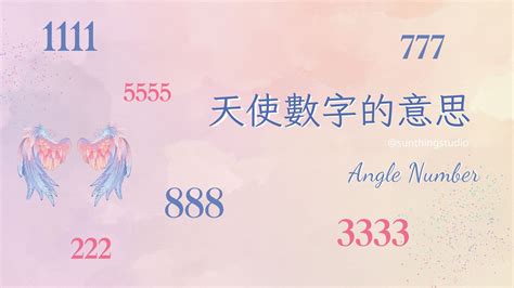 33是什麼意思|天使數字33意思｜深入解讀愛情工作含義！33雙生火